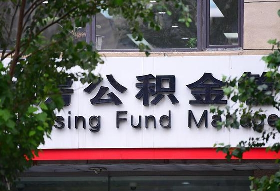 桦甸公积金可以找黄牛取出来吗（公积金 黄牛）